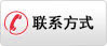 本会宗旨
